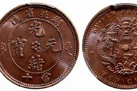 铜圆中的阴阳面和偏打币是什么意思，很少见，你有这样的钱吗？图片