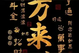 农历三月十五，财神赵公明元帅的圣诞日，以及正确的财神仪式图片