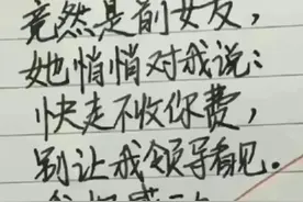 前女友这波操作让人哭笑不得！侮辱性不大，报复性极强！图片