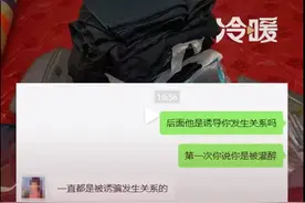 大学院长利用酒局与女学生发生关系，网友质疑处罚结果图片