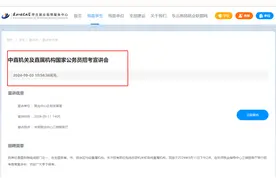 中央部委机关2025特招启动！哪些人可以报名？是否参加国考？图片