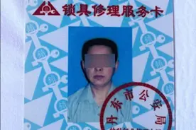 锁匠协助警方开锁被炸身亡，至今未获赔偿 零度观点：不是只有站在光里的才算“英雄”图片