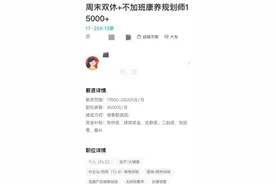 养老规划师月入10万？卖课暴富神话背后，水很深！图片
