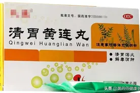 5种去胃火中成药，缓解口疮上火、牙痛、反酸烧心，虚实要分清图片