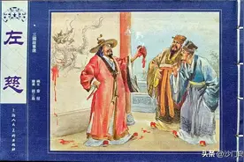 不在60册内的三国演义连环画——《左慈》欣赏图片