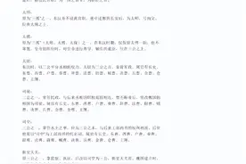 大司马和丞相，到底谁的权力更大？扒一扒汉朝高层的架构重组！图片