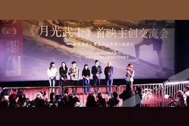 《月光武士》在渝全球首映 主演左航打佐料成重庆小面“专家”图片