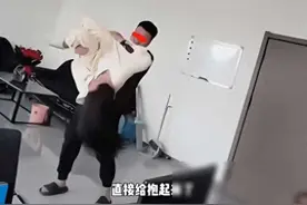 女子和男同事打闹，，动作熟练明显不是第一次图片