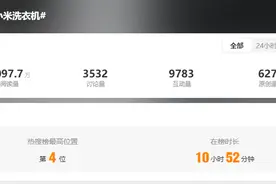 真听劝！网友画的洗衣机被小米造出来了，雷军回应图片