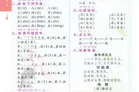 打印练习，备考期末，不丢基础分！一年级单元知识梳理，复习必备图片