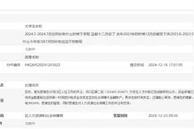 河口大学生补助为何迟迟不发放？相关部门回应！图片