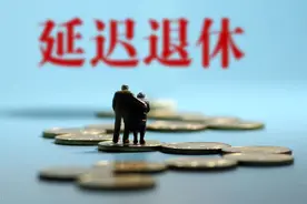灵活就业人员退休新政落地：可提前3年领养老金，这些年龄红线和操作细节必读图片
