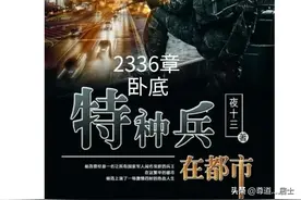 2336章图片