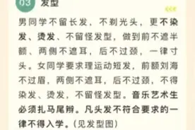 中听 | 发型无需过度干预，长发也能当学霸图片