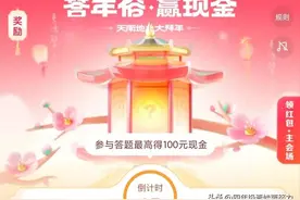 今日头条，答年俗发红包100元现金，集齐龙卡分2个亿，你参加了吗图片