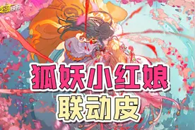 碎片商城大更新！有78皮肤碎片就换TA！12款限定皮肤免费用！图片