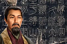 昔日观鼠立志小人物，怎成影响千年大赢家？李斯传奇终局太唏嘘图片