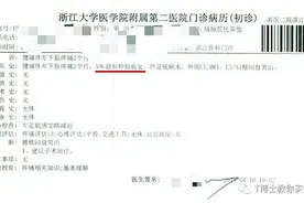 病历不要这样写，影响保险核保和理赔图片