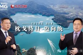 张维为 蔡正元 黄仁伟：枕戈待旦，迈向统一图片