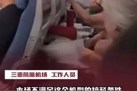 “满飞机的人都在扇扇子……”航班机舱内30多度不开空调，为什么？图片