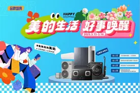 美的2025品牌盛典暨全屋智慧家电发布会圆满收官图片