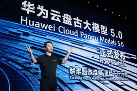 华为云CEO张平安：盘古大模型重塑千行万业图片