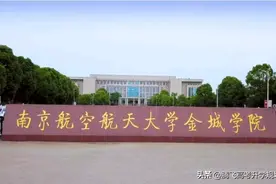 位次8万8，学费2万，就业率95%，这所大学不了解一下？图片