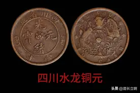 2025年铜元收藏攻略：这些值钱的版别你一定要知道图片
