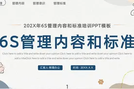 加班做的“6s管理内容和标准”真的太牛了，拿走就用图片