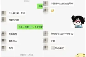“在钱面前，都是浮云，怕啥？”网友举报小学男老师加初中女生微信“交友”言语露骨；教育局回应正调查处理图片