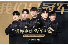被T1一穿四的LPL明年究竟该何去何从图片