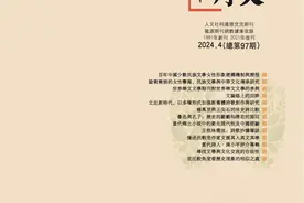黄晓娟：百年中国少数民族文学女性形象建构机制与历程图片