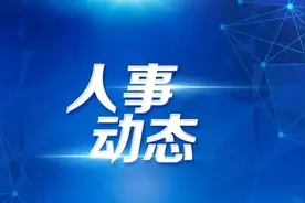 一副厅级干部履新！曾长期在福建工作｜福建两所高校迎来新领导图片