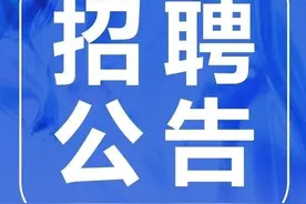 公开招考2664人！今起报名！图片