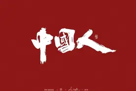 中国的国菜是什么？图片