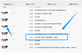 亚运会男足赛程：附咪咕体育、CCTV5、企鹅体育国足直播时间表图片