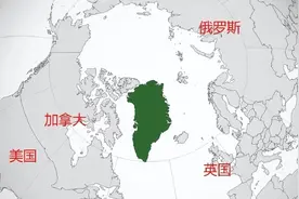 特朗普看上的格陵兰岛，价值多少钱？美媒的估价很“厚道”图片