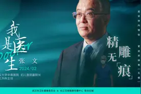 挑战极限！武汉医生为刚出生2天的早产儿做手术，“无痕奇迹”背后……图片
