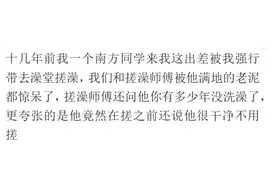 北方人不懂南方人的痛，澡堂搓澡羞耻到哭！图片