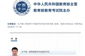教育部考试院发文：高考数学又要改革了，新题型和新试卷要来了图片