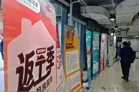 服务费最低85折 我爱我家“返工季惠民租房服务”在行动图片