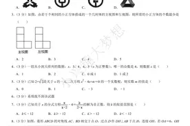 黑龙江省龙东地区2020年中考数学试卷（农垦、森工用）（解析）图片