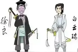 曲终人散悲与喜，《白眉大侠》主要人物大结局图片