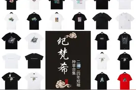 盘点2024年纪梵希好看的短袖T恤图片