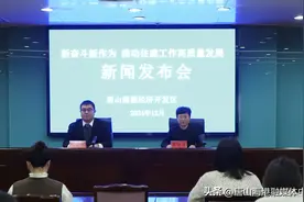 唐山海港经济开发区召开推动高质量发展之“新奋斗新作为 推动住建工作高质量发展”新闻发布会图片