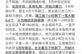 后续！“胖猫”51万积蓄花光，女友提分手导致跳河身亡图片
