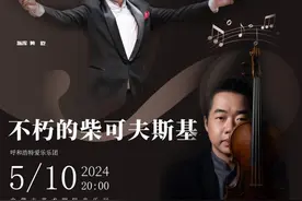 本周五，一起来听全世界小提琴艺术的典范作品~图片