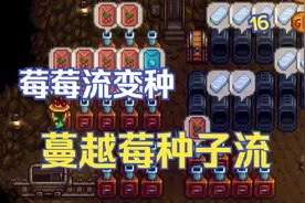 《星露谷物语》第一年秋季必看！狂赚百万金币，菜鸟秒变农场大亨图片