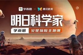 科技梦想起航，学而思素养线下教育助力青少年追求科学真理图片
