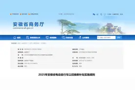 最高补贴900元！安徽公布电动自行车以旧换新补贴实施细则图片